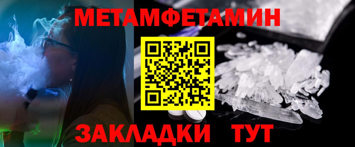 АМФ Розовый Благовещенск