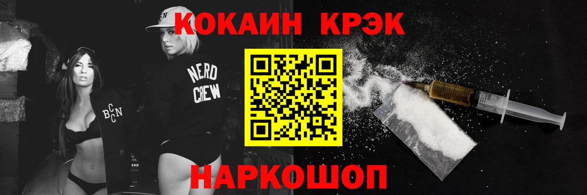 Благовещенск  КОКАИН Перу  Вход с VPN  КОКАИН  Кокаин FishScale 