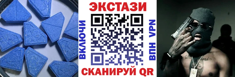 Экстази VHQ  цены наркотик  гидра ONION  Благовещенск 