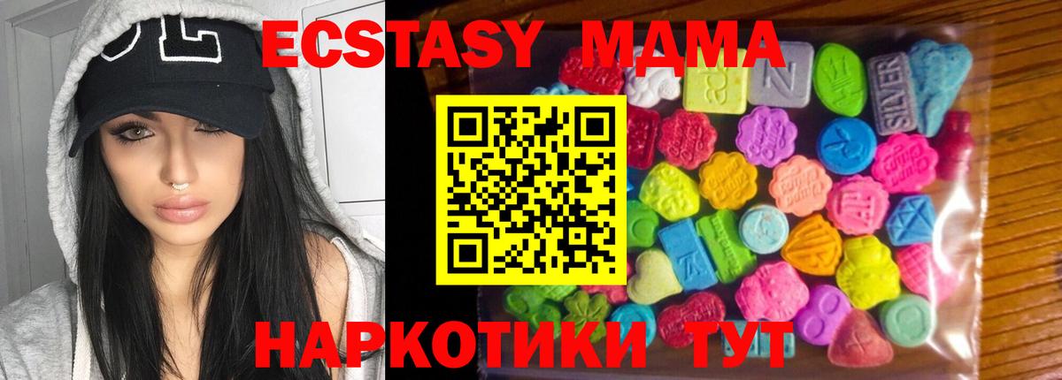 Ecstasy Cube Благовещенск