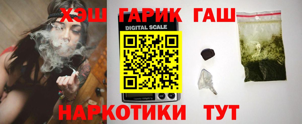 ГАШ VHQ Благовещенск
