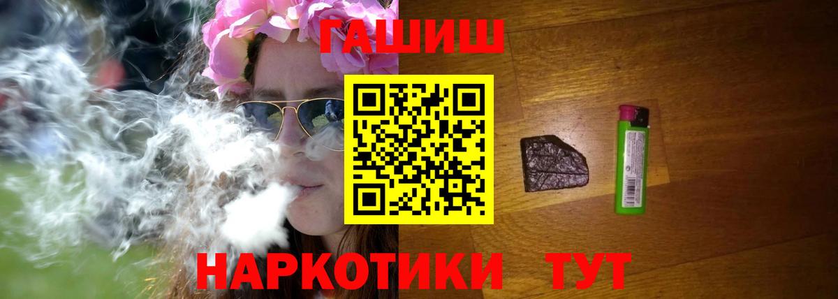 ГАШ AMNESIA HAZE  Вход с VPN  Благовещенск 