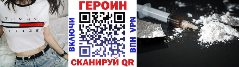 где купить наркоту блэк спрут рабочий сайт Героин Heroin Благовещенск