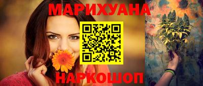 гашишное масло Наро-Фоминск