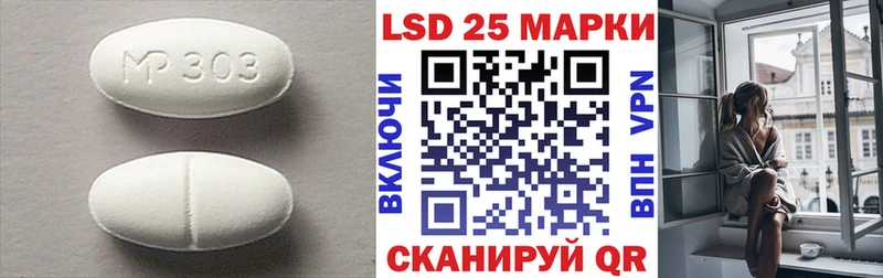 LSD-25 экстази ecstasy  купить  цена  kraken ССЫЛКА  Благовещенск 