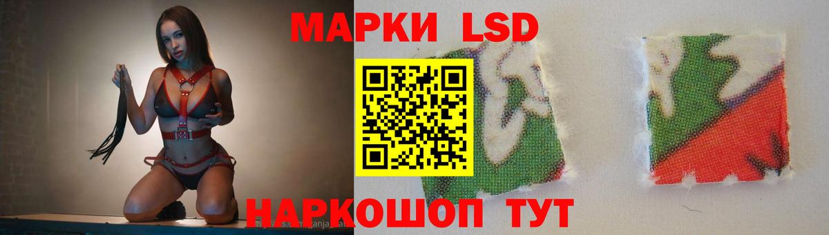 Лсд 25 экстази кислота Благовещенск