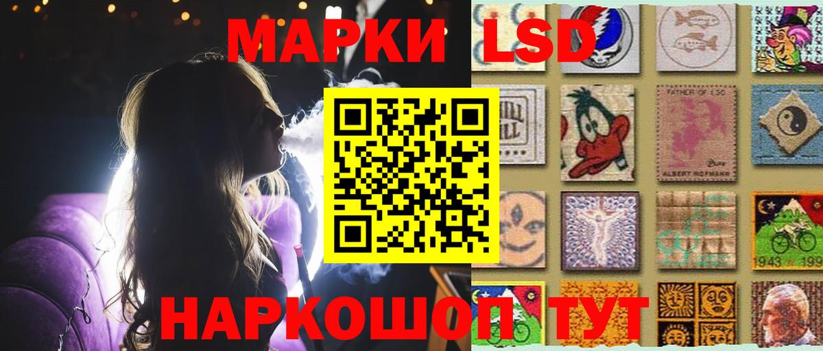 ЛСД экстази  Вход с VPN  Благовещенск  ЛСД экстази ecstasy 