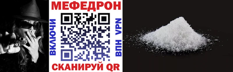 купить наркотик  Благовещенск  Мефедрон VHQ 