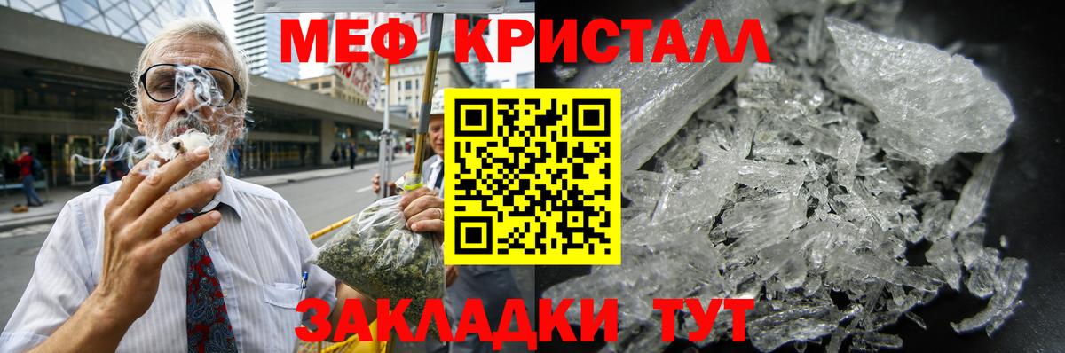 Меф  Благовещенск