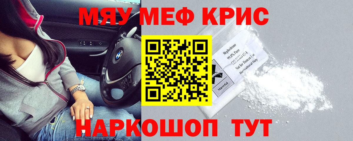 МЕФ 4 MMC  Мефедрон  МЕФ mephedrone  Благовещенск  МЕФ  Вход с VPN 