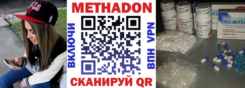 Метадон белоснежный  Благовещенск 