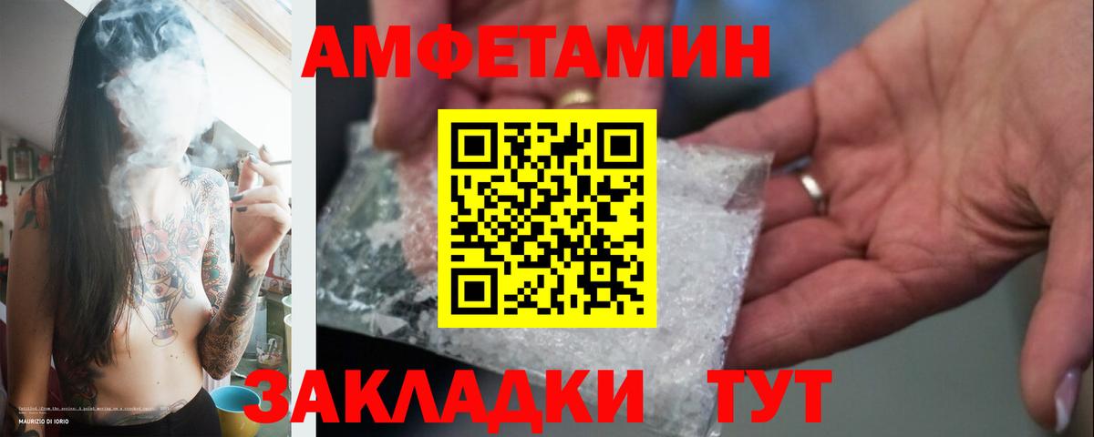 Метамфетамин пудра  Метамфетамин пудра  Вход с VPN  Благовещенск 