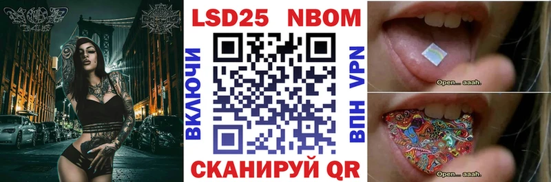 Марки N-bome 1500мкг  даркнет сайт  ссылка на мегу зеркало  Благовещенск 