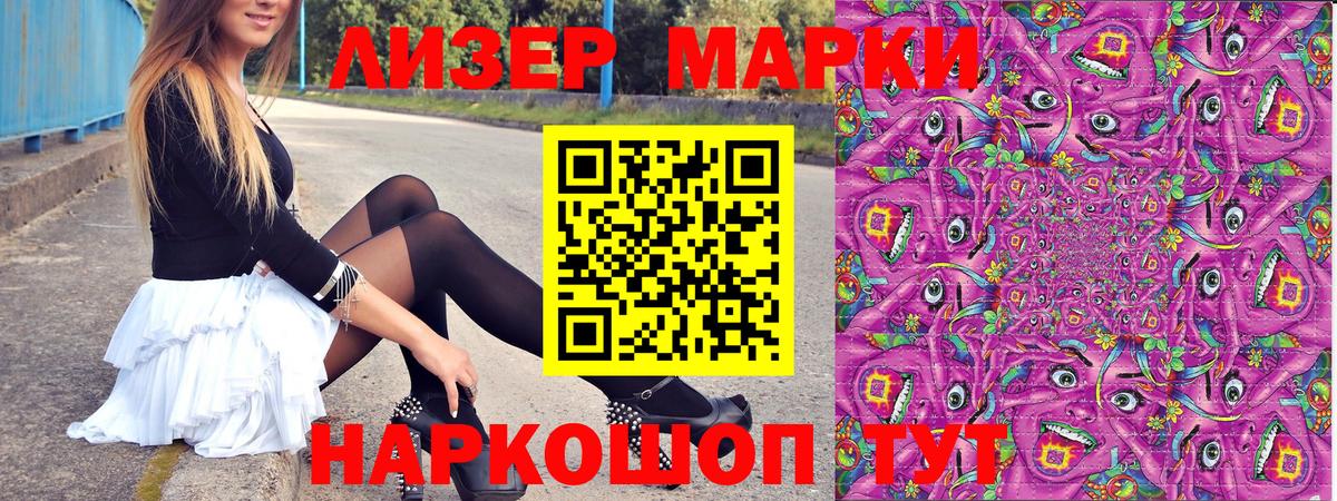 Марки 25I-NBOMe 1,5мг  Вход с VPN  Марки 25I-NBOMe 1,5мг  наркошоп  Благовещенск 