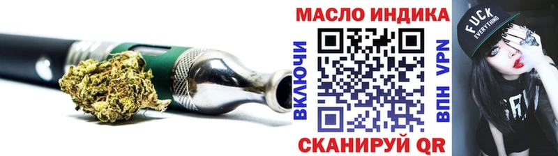 ТГК THC oil  мориарти какой сайт  Благовещенск 