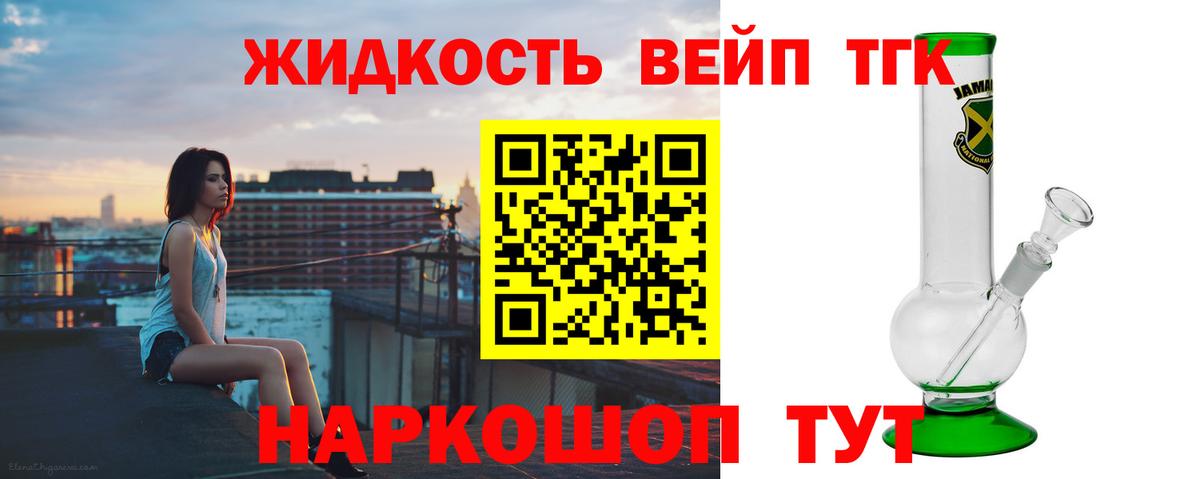 Благовещенск  Дистиллят ТГК гашишное масло  Вход с VPN  купить   Дистиллят ТГК THC oil 