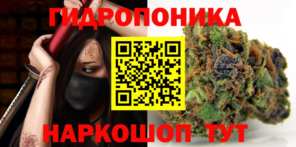 МАРИХУАНА гибрид Благовещенск
